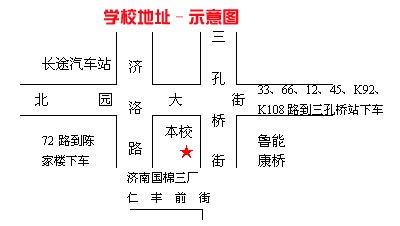 山東省勞動(dòng)和社會(huì)保障廳服務(wù)技工學(xué)校地址