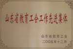 東營技術學院