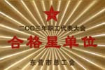 東營技術學院