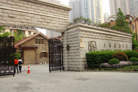 上海戲劇學院 上海戲劇學院