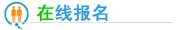 日照職業技術學院