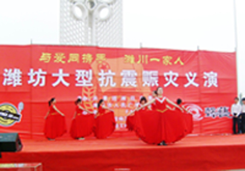 濰坊技師學院義演