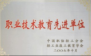 濰坊工業技師學院