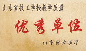 濰坊工業技師學院