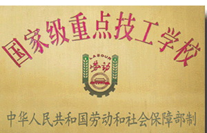 濰坊工業技師學院