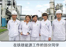 山東化工技師學院畢業(yè)生