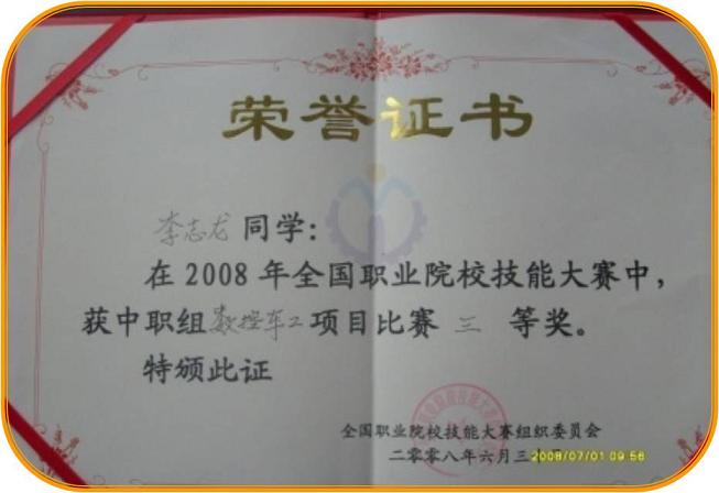 2008ȫI(y)ԺУِܴȪ(jing)