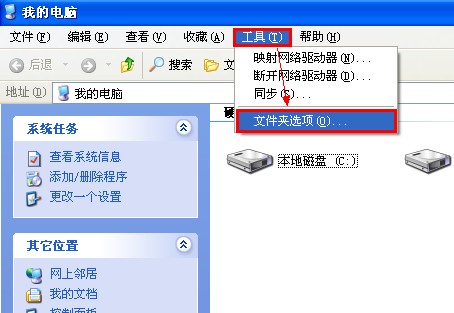 如何打開系統中的隱藏文件夾