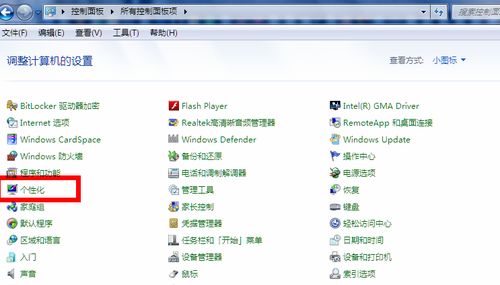 自定義windows系統的登陸聲音