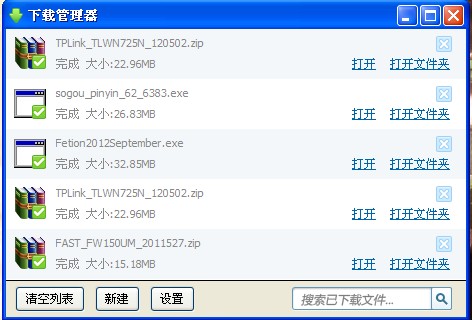 如何把迅雷設置為搜狗瀏覽器的默認下載方式?