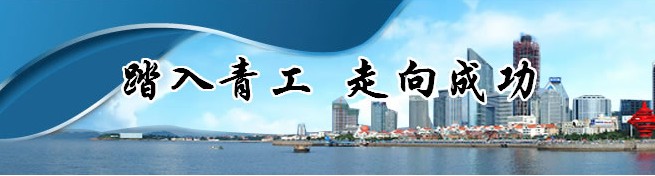青島青工數控培訓學校