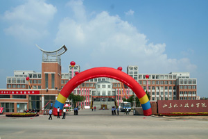 山東化工技師學院