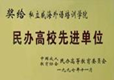 威海外國語進修學院05