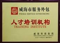 威海外國語進修學院02