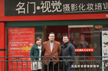 名門視覺攝影化妝培訓學校