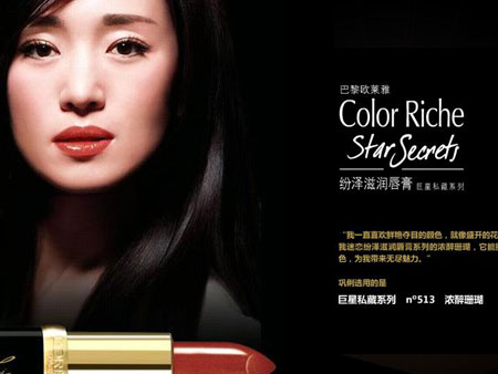 鞏俐代言巴黎歐萊雅