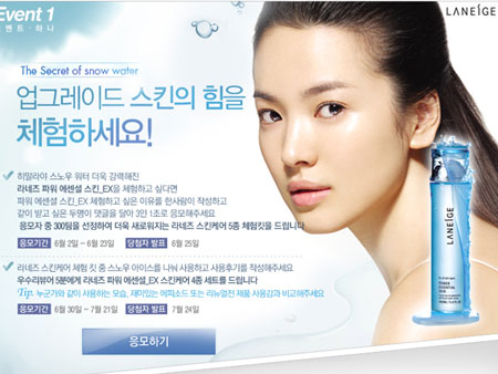 宋慧喬代言蘭芝