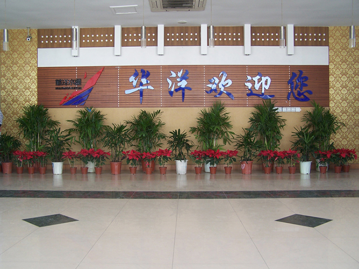 濰坊華洋海運(yùn)學(xué)校 濰坊華洋海運(yùn)學(xué)校