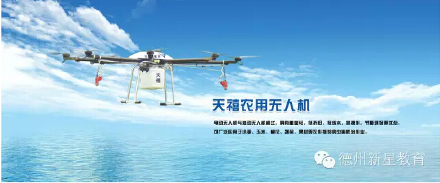 德州新星職業學校無人機專業怎么樣 德州新星職業學校無人機專業怎么樣