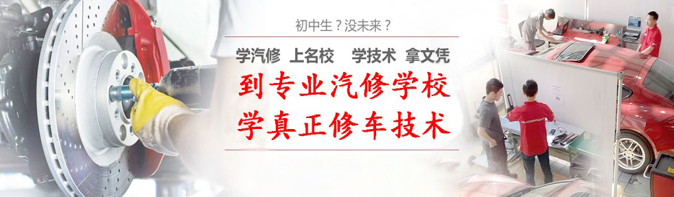 臨沂萬發汽修學校 臨沂萬發汽修學校