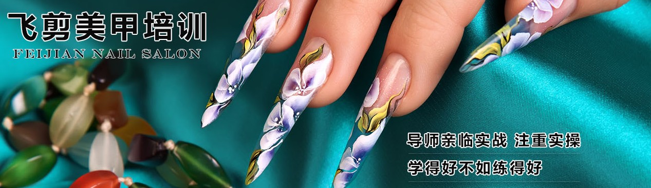 德州哪個學校美甲專業好 德州哪個學校美甲專業好