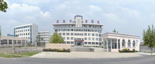 青島膠南高級職業學校與黃島高級職業學校是同一個學校嗎? 青島膠南高級職業學校與黃島高級職業學校是同一個學校嗎?