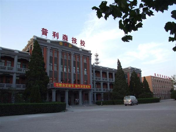 德州普利森技工學校好不好? 德州普利森技工學校好不好?