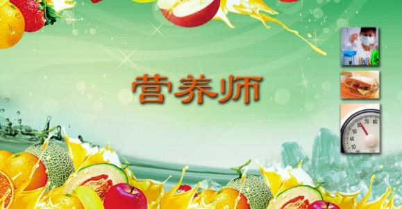 山東星火職業培訓學院公共營養師招生啦 山東星火職業培訓學院公共營養師招生啦