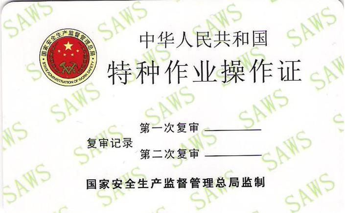 山東星火職業培訓學校可以考電工證嗎? 山東星火職業培訓學校可以考電工證嗎?