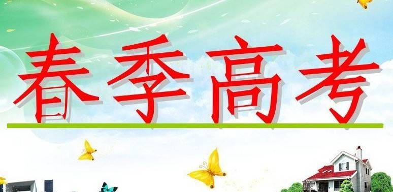 煙臺船舶工業學校解讀春季高考 煙臺船舶工業學校解讀春季高考