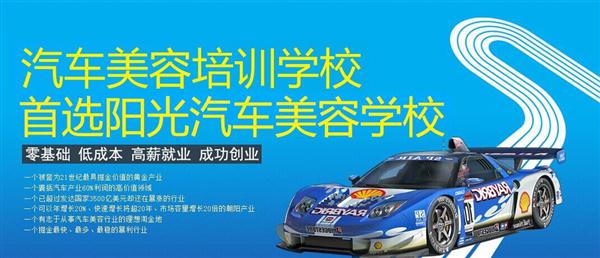 泰安陽光汽車專修學校怎么樣 泰安陽光汽車專修學校怎么樣