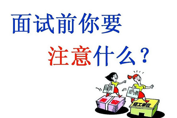 山東工業技師學院就業指導之如何推薦自己 山東工業技師學院就業指導之如何推薦自己