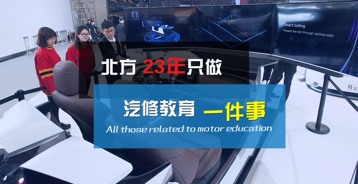 聊城北方汽修學校 聊城北方汽修學校