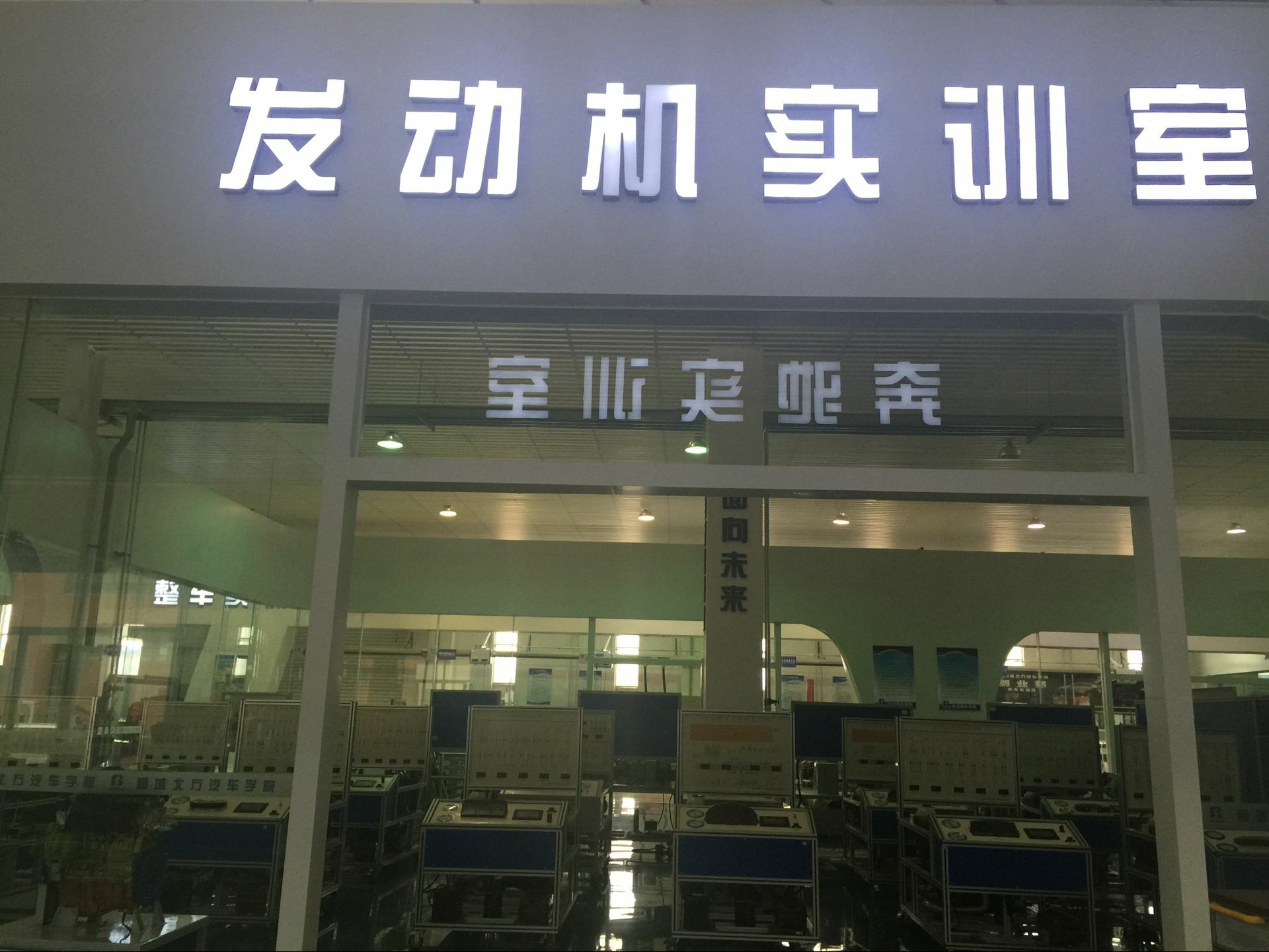 聊城北方汽修學校 聊城北方汽修學校