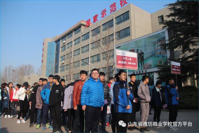 濰坊商業學校 濰坊商業學校