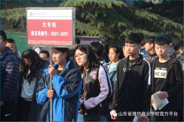 濰坊商業學校 濰坊商業學校