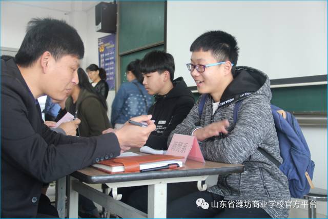 濰坊商業學校 濰坊商業學校