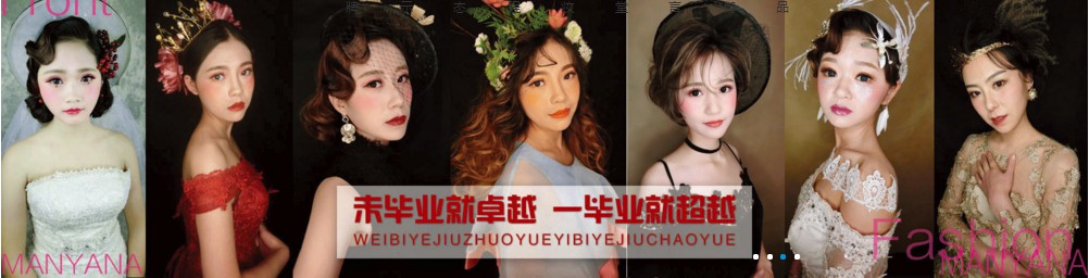 青島化妝培訓學校 青島化妝培訓學校