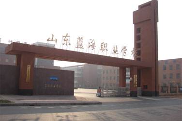 初中畢業(yè)就上山東藍(lán)海職業(yè)學(xué)校 初中畢業(yè)就上山東藍(lán)海職業(yè)學(xué)校