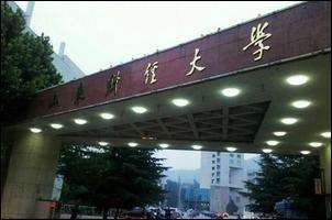 山東財經大學都有什么專業? 山東財經大學都有什么專業?