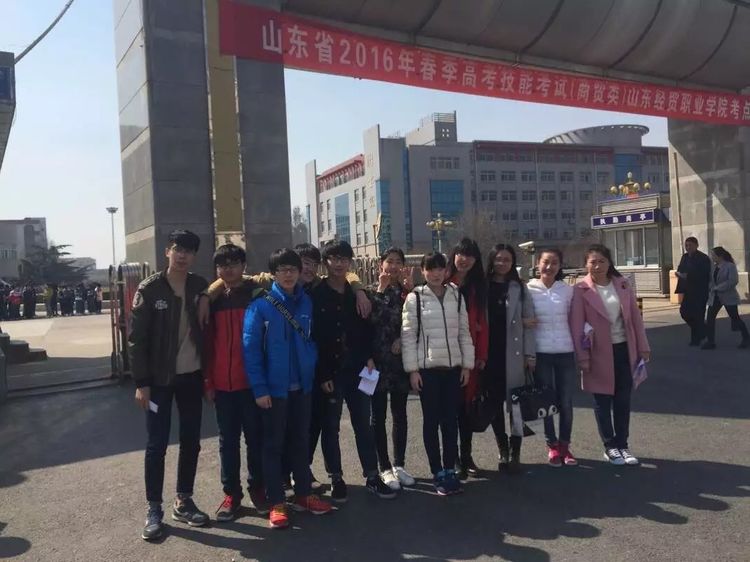 山東省濰坊商業學校春季高考升學班~圓您的大學夢! 山東省濰坊商業學校春季高考升學班~圓您的大學夢!