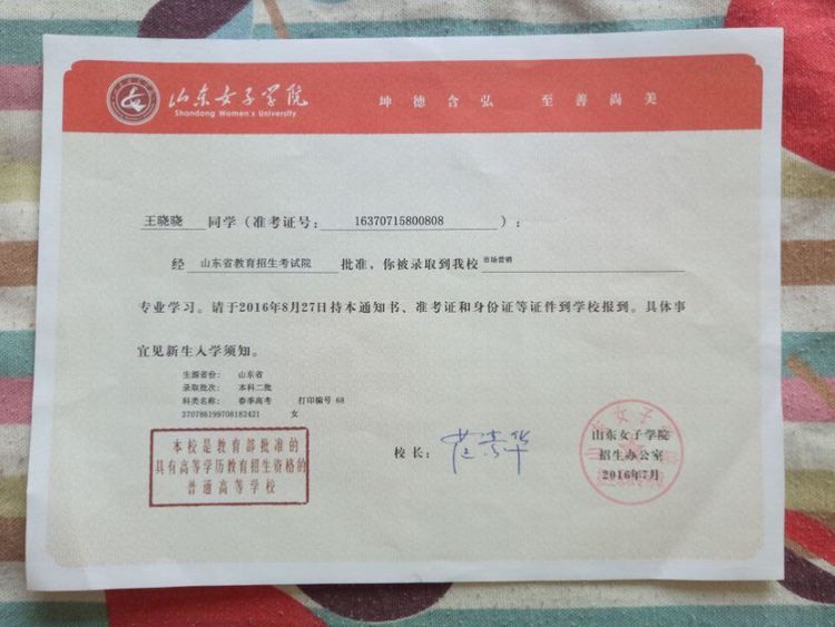 山東省濰坊商業學校春季高考升學班~圓您的大學夢! 山東省濰坊商業學校春季高考升學班~圓您的大學夢!