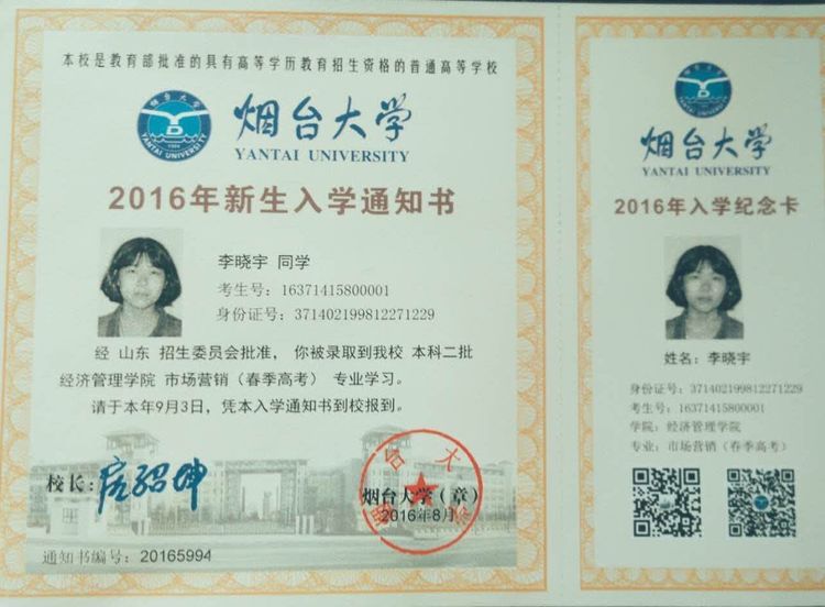 山東省濰坊商業學校春季高考升學班~圓您的大學夢! 山東省濰坊商業學校春季高考升學班~圓您的大學夢!