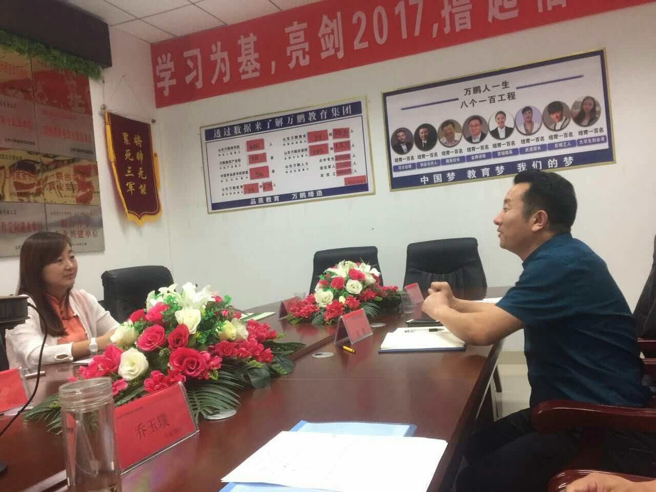 創元教育孟老師職教萬里行之山東萬鵬教育控股集團 創元教育孟老師職教萬里行之山東萬鵬教育控股集團