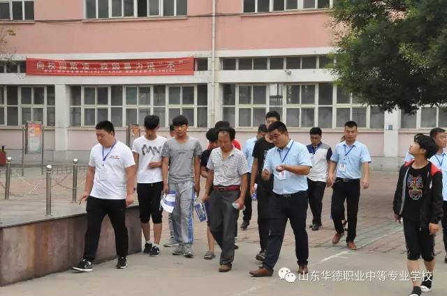 山東華德職業中等專業學校熱烈歡迎莘莘學子來我校參觀 山東華德職業中等專業學校熱烈歡迎莘莘學子來我校參觀