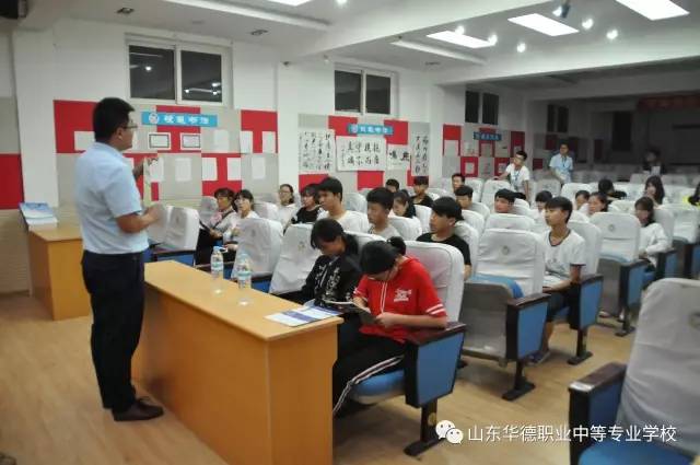 山東華德職業中等專業學校熱烈歡迎莘莘學子來我校參觀 山東華德職業中等專業學校熱烈歡迎莘莘學子來我校參觀