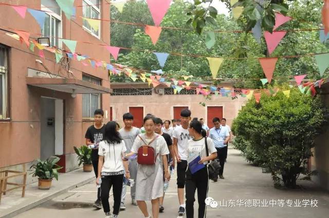 山東華德職業中等專業學校熱烈歡迎莘莘學子來我校參觀 山東華德職業中等專業學校熱烈歡迎莘莘學子來我校參觀