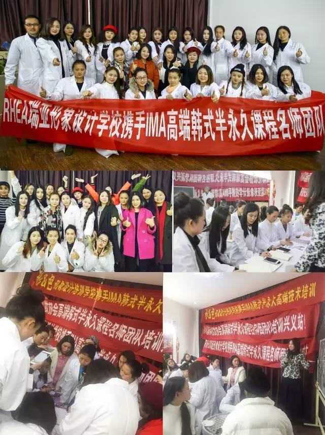 威海以琳美容美發學校高端半永久課程火熱招生中 威海以琳美容美發學校高端半永久課程火熱招生中