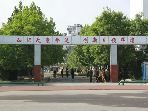 山東公路技師學院 山東公路技師學院