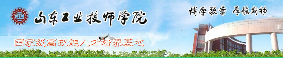 山東工業技師學院汽車檢測與維修專業怎么樣? 山東工業技師學院汽車檢測與維修專業怎么樣?